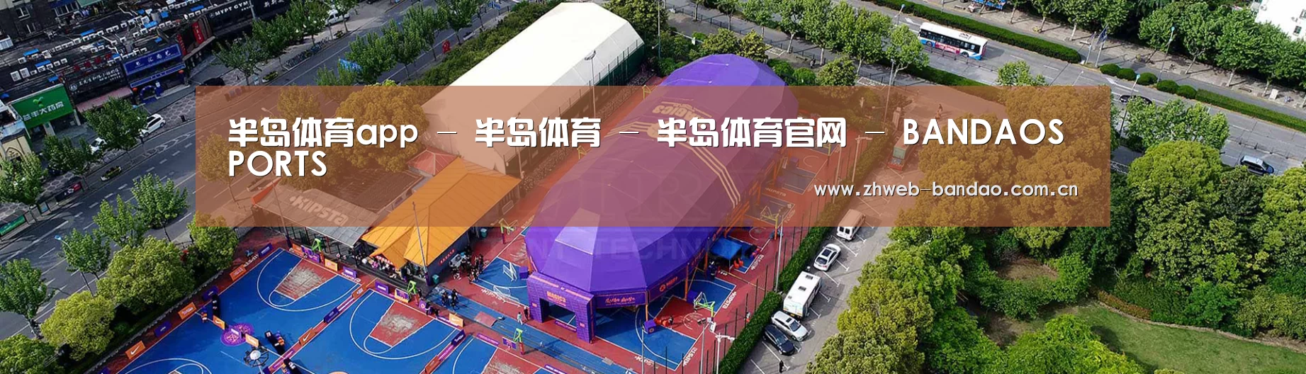 中英双语户外篷房帐篷睡袋网站模板