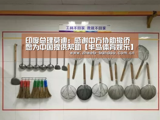 半岛体育官网