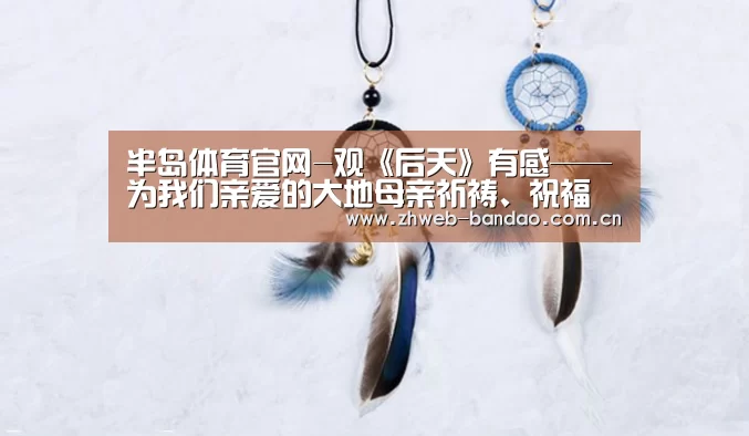半岛体育下载